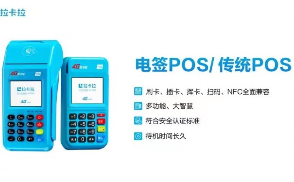 pos机电池怎么更换(pos机电池坏了怎么办) 第1张 pos机电池怎么更换(pos机电池坏了怎么办) 第1张