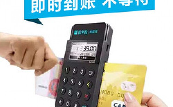 拉卡拉POS机299元能退吗？拉卡拉POS机299押金怎么退？ 第1张